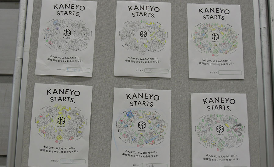KANEYO
