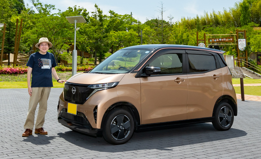 セカンドライフをアクティブに。僕の軽は電気自動車。